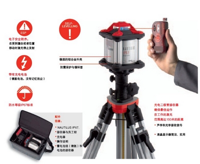 自調(diào)平旋轉(zhuǎn)激光水平儀 德國(guó)BMI Nautilus IPX7